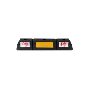 Rubber & Plastic Car Wheel Stopper WS-17
